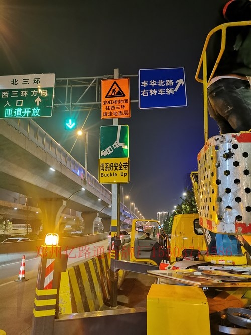 普洱普洱郑州市北三环彩虹桥道路施工标志牌安装